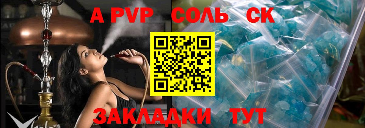 APVP Соль  Альфа ПВП  купить  сайты  Вход с VPN  Россия 