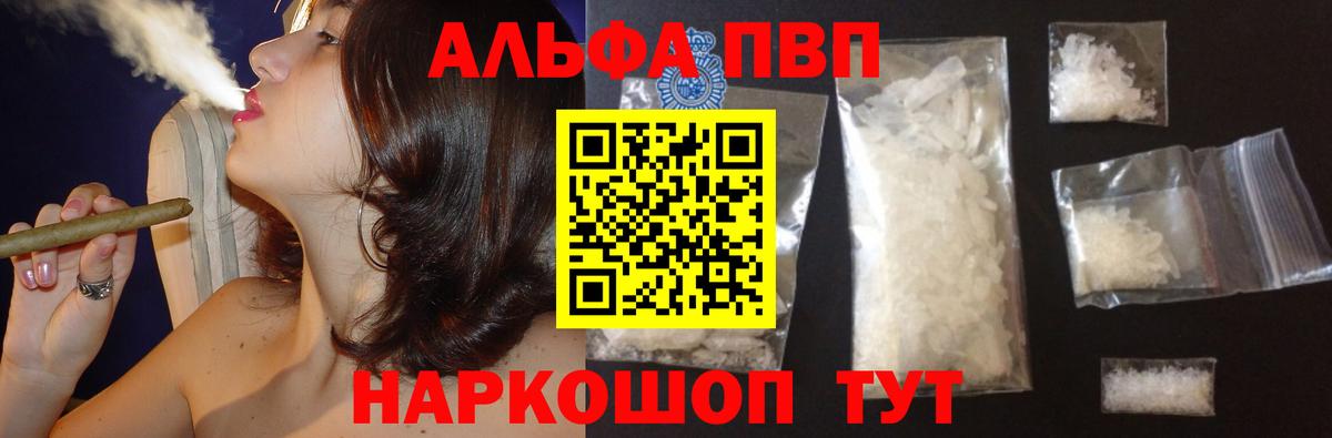 A PVP Соль Россия