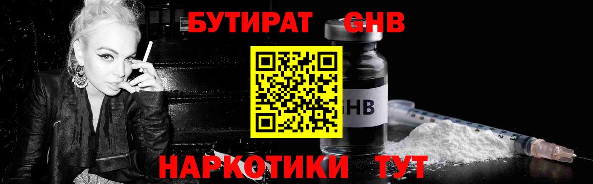 Россия  Бутират 1.4BDO  Вход с VPN 