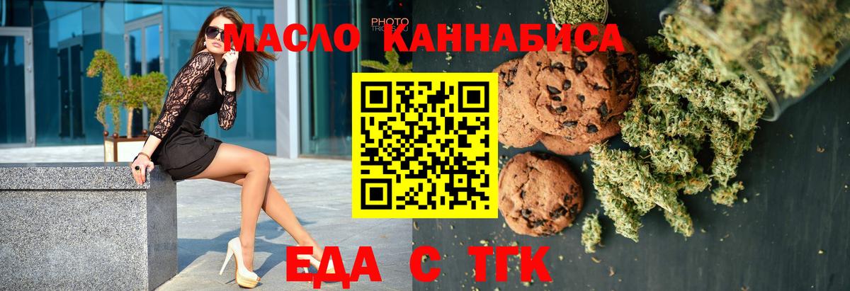 Canna-Cookies марихуана  Вход с VPN  Россия 