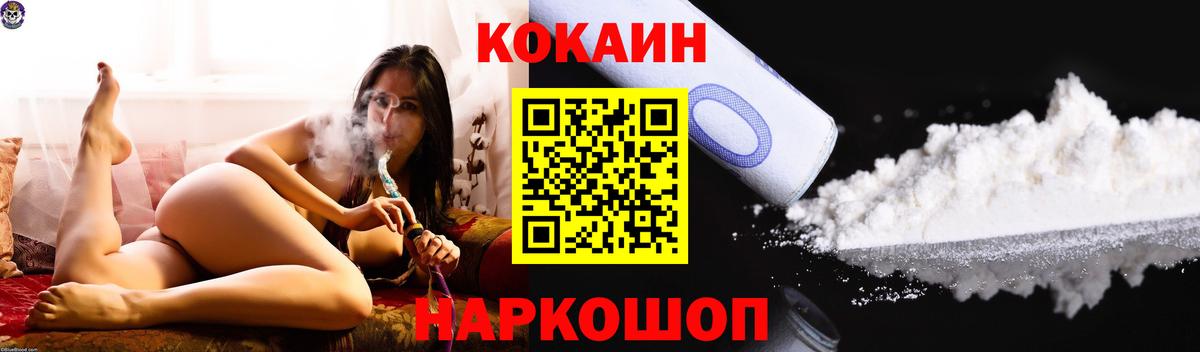 COCAIN Fish Scale  Кокаин Перу  Россия  Вход с VPN 