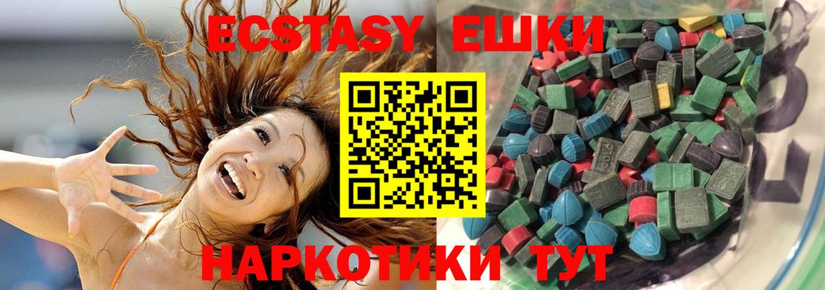 Экстази 280мг  как найти закладки  Россия  Вход с VPN  Экстази 280мг  hydra как войти  ЭКСТАЗИ 