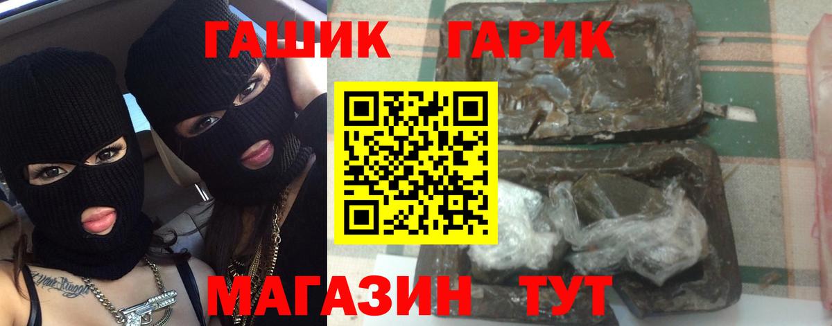 ГАШ 40% ТГК  Вход с VPN  ГАШИШ Ice-O-Lator  цены наркотик  Россия 