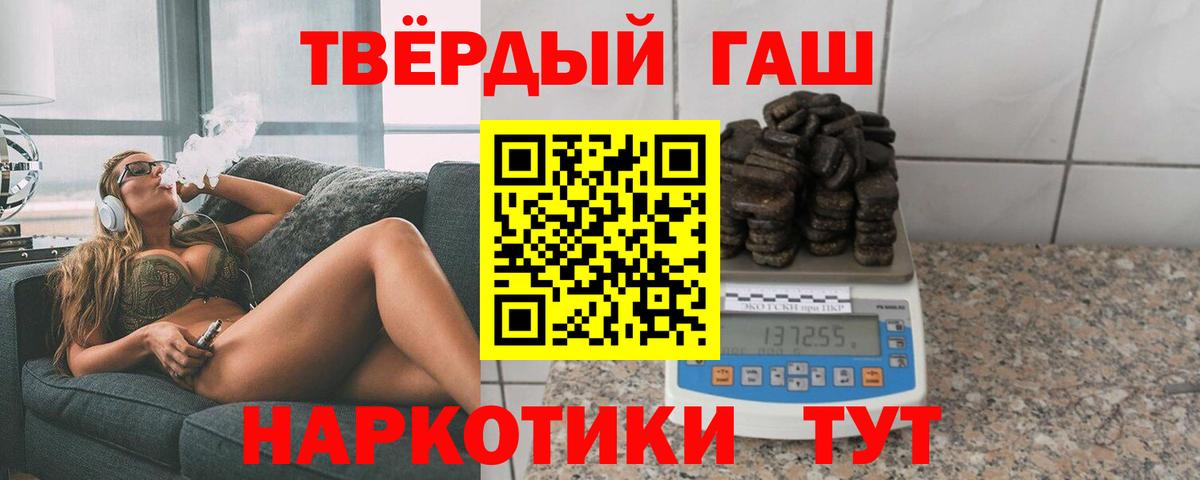 ГАШИШ hashish Россия