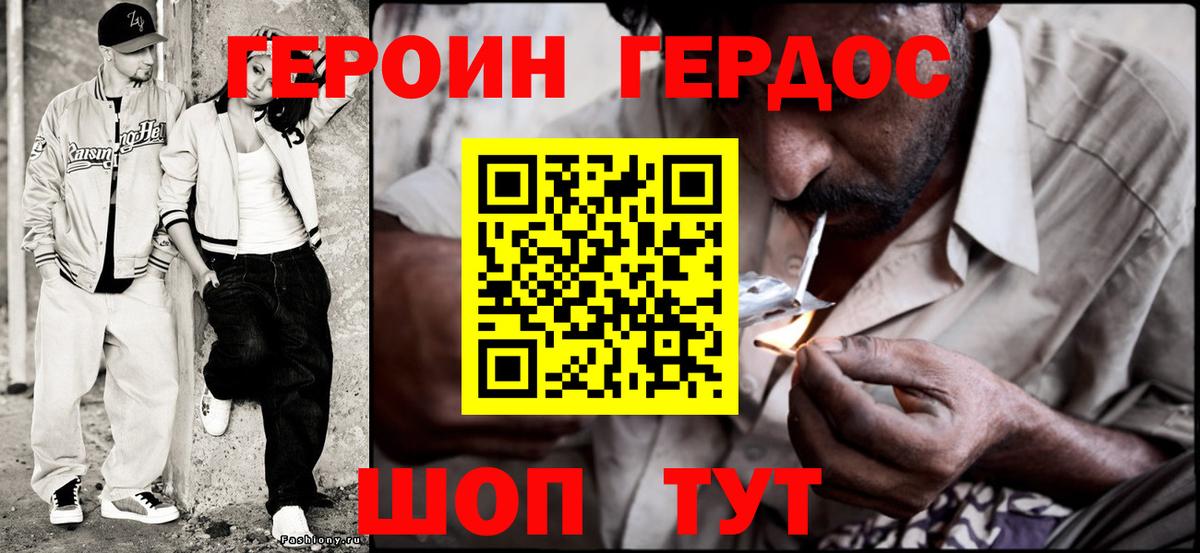 Россия  Героин Heroin  ГЕРОИН  Вход с VPN 