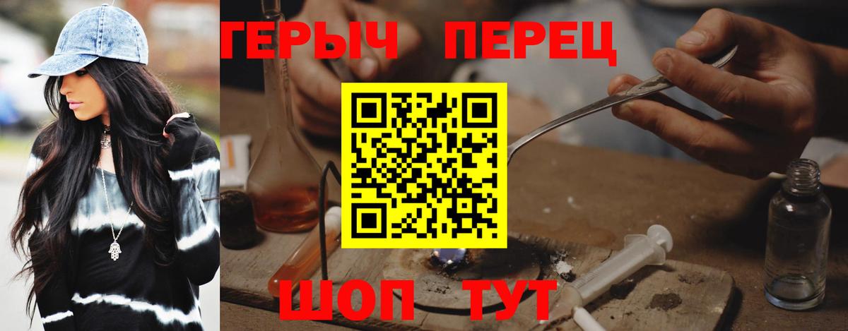 Героин Heroin Россия