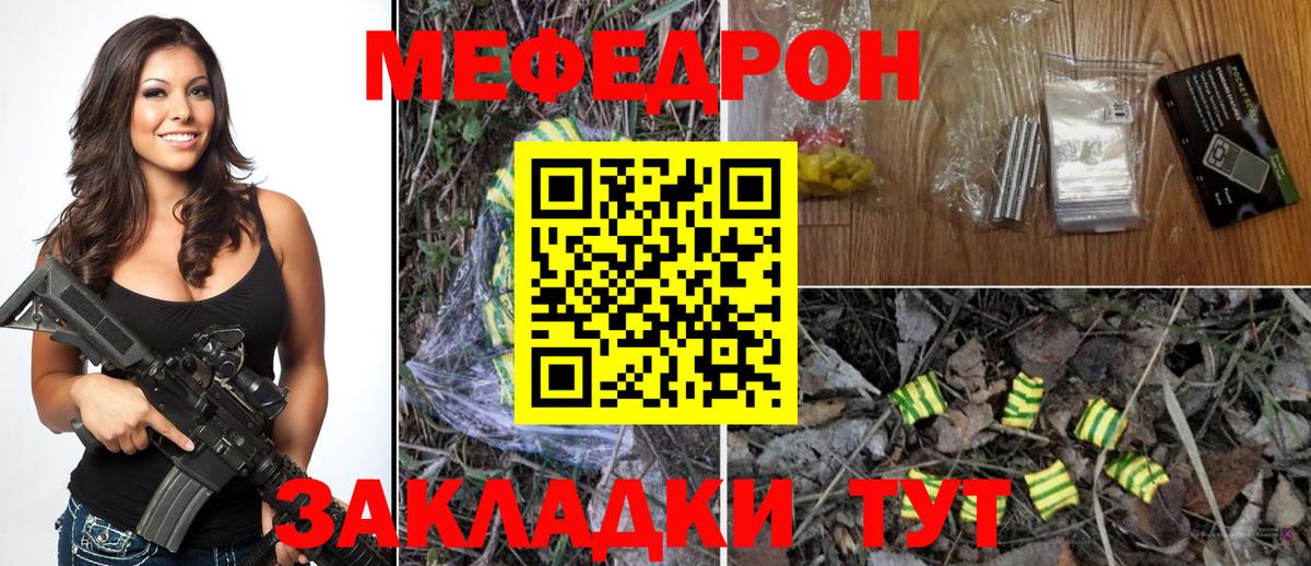 МЯУ-МЯУ  Меф  Вход с VPN  Мефедрон 4 MMC  МЯУ-МЯУ мука  Россия 
