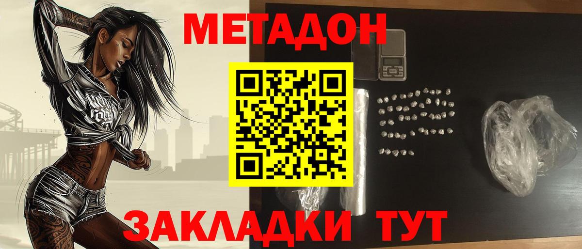 МЕТАДОН белоснежный Россия