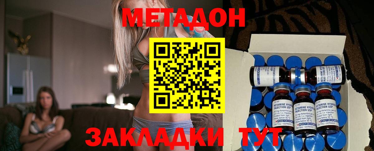Метадон methadone  МЕТАДОН VHQ  Вход с VPN  Россия 