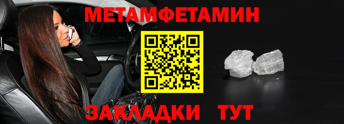 Метамфетамин мет  Вход с VPN  МЕТАМФЕТАМИН  Россия  Метамфетамин мет 