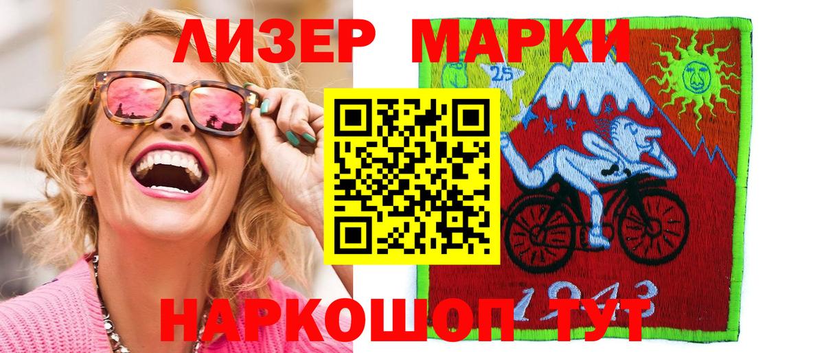Россия  Наркотические марки 1,8мг  Наркотические марки 1,8мг  Вход с VPN 