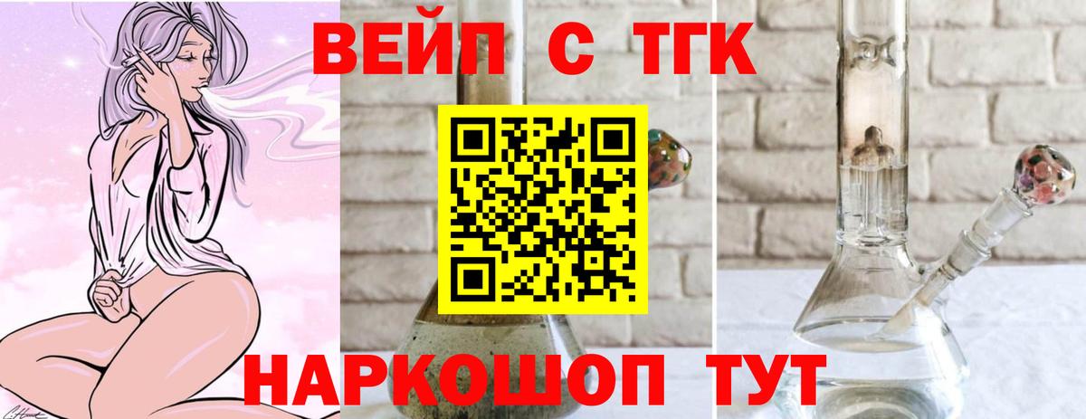 ТГК Wax Россия