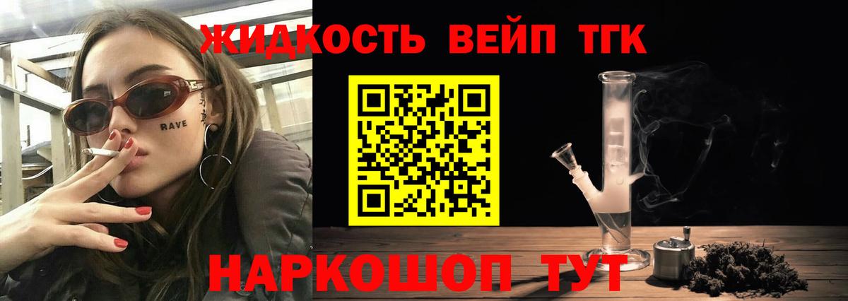 Россия  Дистиллят ТГК вейп с тгк  Вход с VPN 